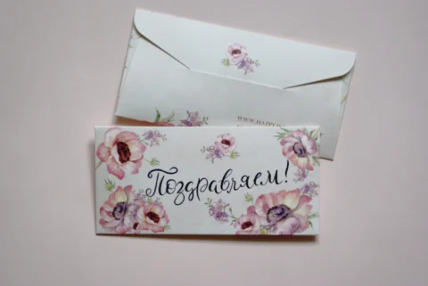 Конверт для денег "Поздравляем"